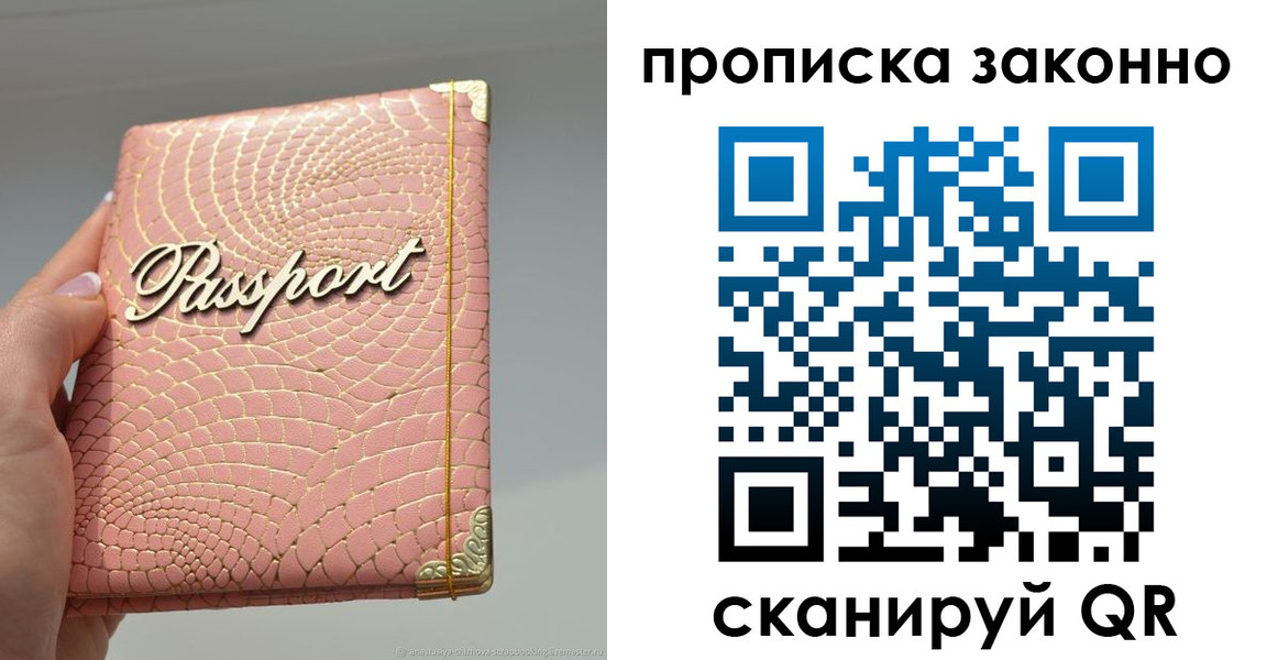 временная регистрация в квартире в Тимашёвске