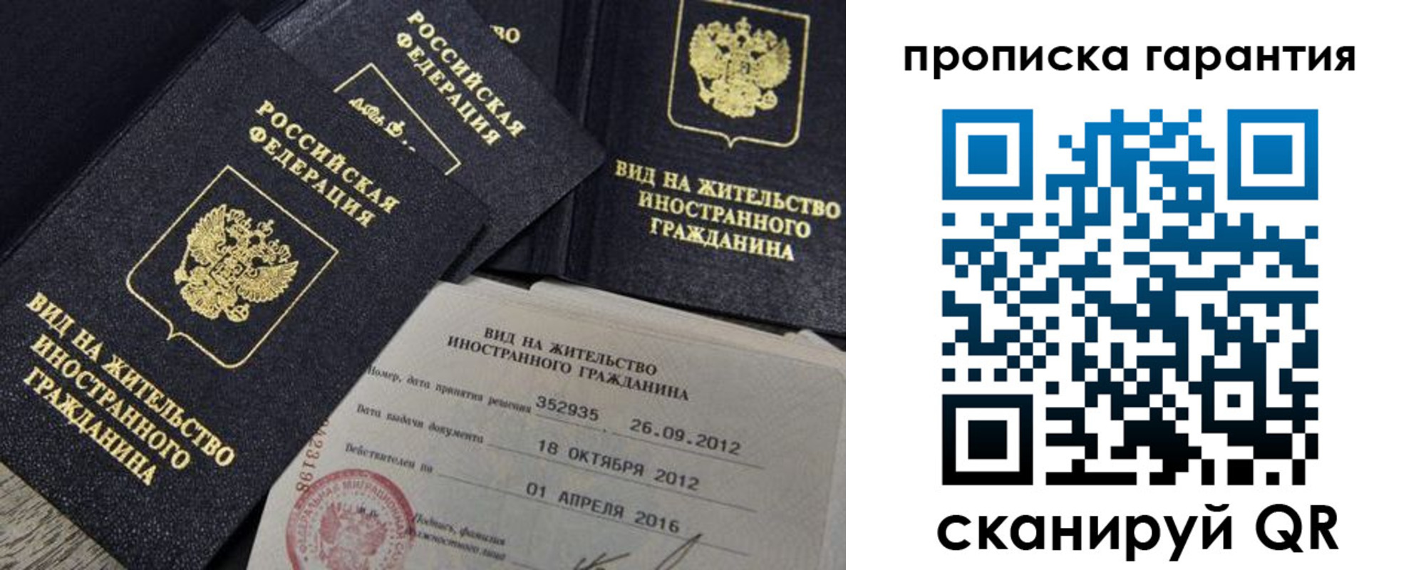 прописка паспорт в Тимашёвске