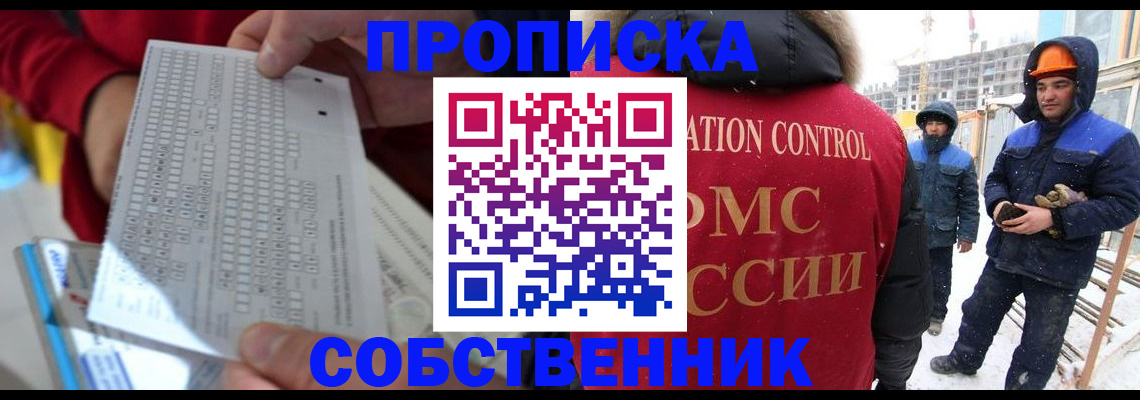 временная регистрация адрес в Тимашёвске