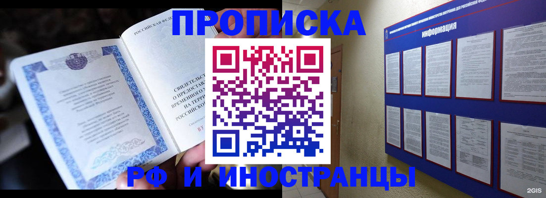 временная регистрация собственник в Тимашёвске