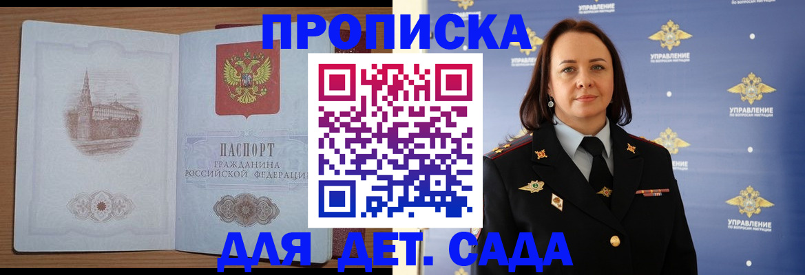 временная регистрация законно в Тимашёвске