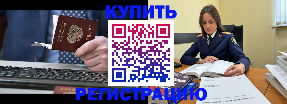 временная регистрация госуслуги в Тимашёвске