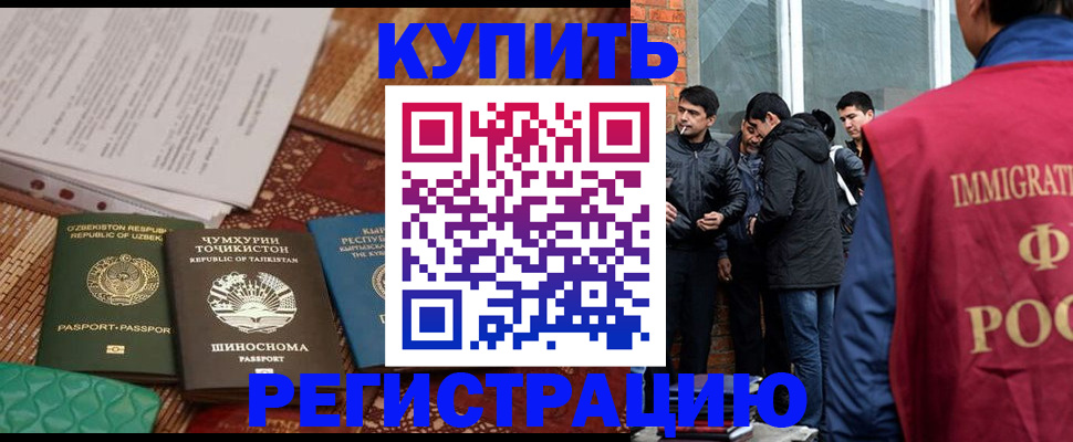 прописка регистрация в Тимашёвске