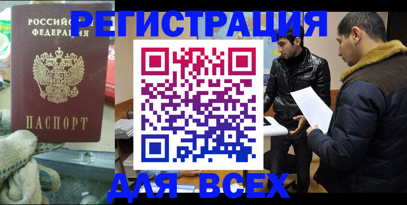 временная регистрация в квартире в Тимашёвске