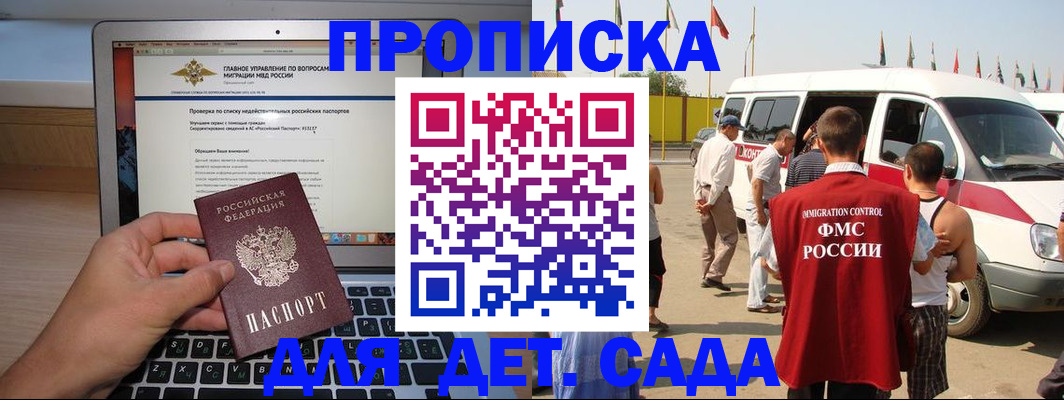 временная регистрация для всех в Тимашёвске